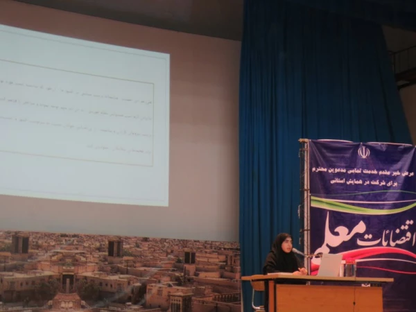 دومین همایش استانی تربیت سیاسی و اجتماعی ، جایگاه و اقتضائات در تربیت معلم 10