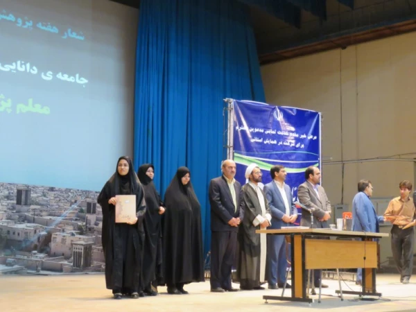 دومین همایش استانی تربیت سیاسی و اجتماعی ، جایگاه و اقتضائات در تربیت معلم 11