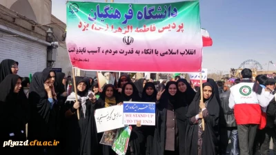 گزارش تصویری از راهپیمایی پرشور 22 بهمن