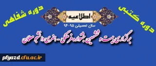 برگزاری مسابقات جشنواره قران و عترت با حضور و استقبال پرشور دانشجویان