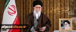 پیام نوروزی رهبر معظم انقلاب اسلامی به مناسبت آغاز سال 1395 2