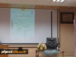 گزارش تصویری جشنواره کشوری قرآن و عترت دانشگاه فرهنگیان  3