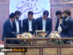 گزارش تصویری جشنواره کشوری قرآن و عترت دانشگاه فرهنگیان  7