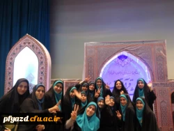 گزارش تصویری جشنواره کشوری قرآن و عترت دانشگاه فرهنگیان  11