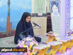 گزارش تصویری جشنواره کشوری قرآن و عترت دانشگاه فرهنگیان  14