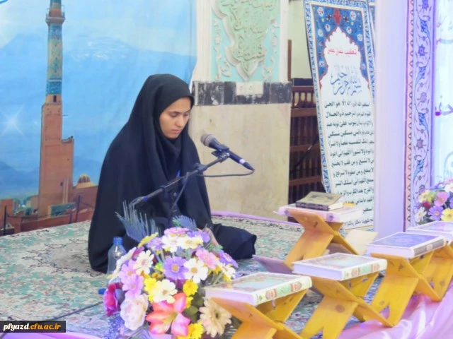 گزارش تصویری جشنواره کشوری قرآن و عترت دانشگاه فرهنگیان  14