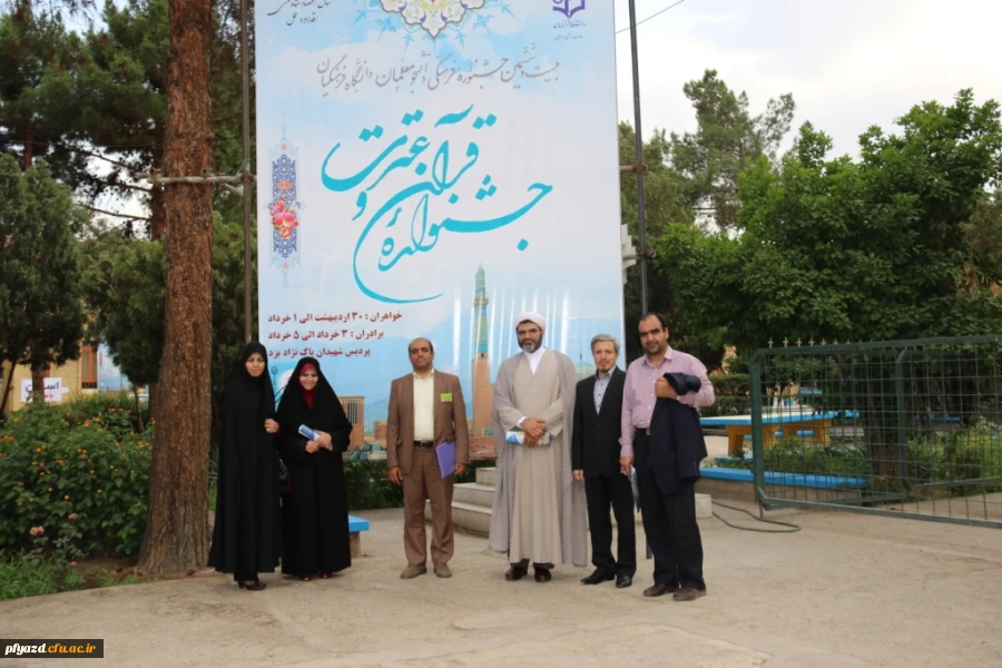 گزارش تصویری جشنواره قرآن و عترت  23