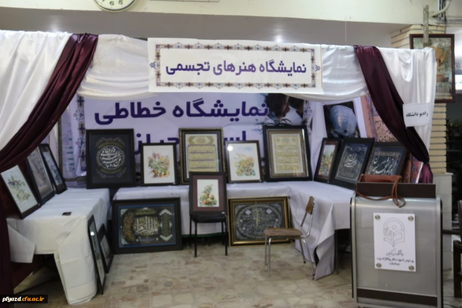 سری اول تصاویر جشنواره قرآن و عترت 5