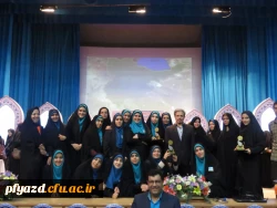 گزارش تصویری از بیست و ششمین جشنواره کشوری قرآن و عترت دانشگاه فرهنگیان (خواهران) 2