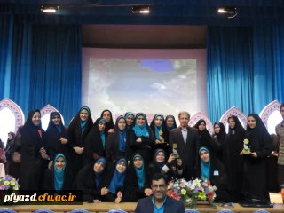 گزارش تصویری از بیست و ششمین جشنواره کشوری قرآن و عترت دانشگاه فرهنگیان (خواهران)
