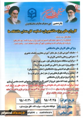 عتبات عالیات