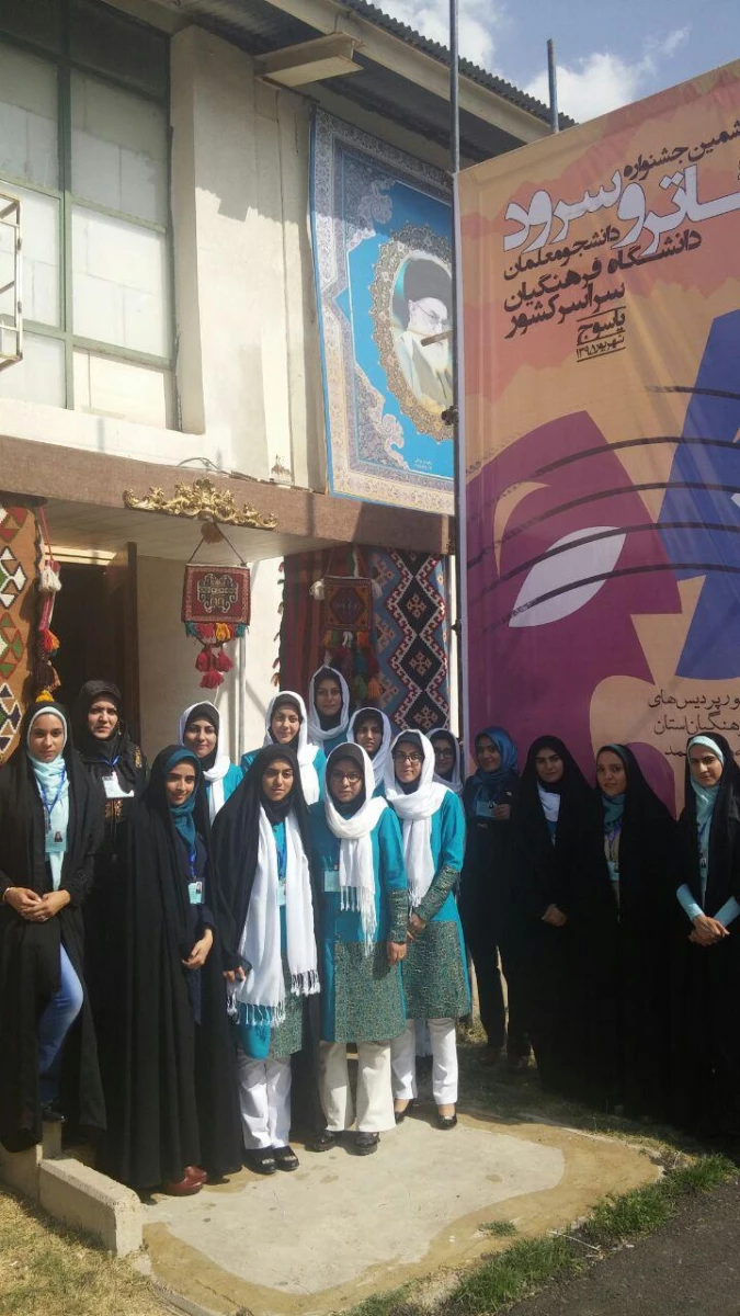 گزارش تصویری بیست و ششمین جشنواره تئاتر و سرود دانشجو معلمان دختر سراسر کشور 8