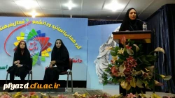 جشنواره رویش ویژه انجمن های علمی دانشگاه ها
 2