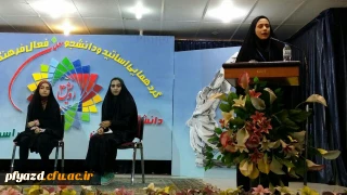 جشنواره رویش ویژه انجمن های علمی دانشگاه ها