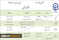 اطلاعیه آموزشی ورودی های 95 2