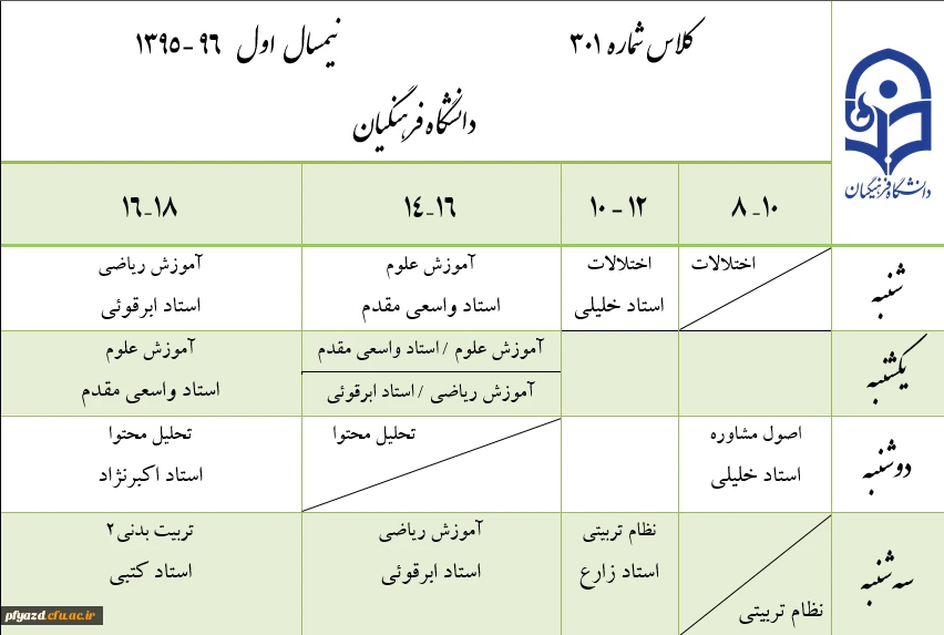 اطلاعیه آموزشی ورودی های 95 2