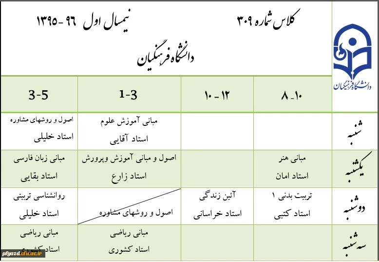 اطلاعیه آموزشی ورودی های 95 2