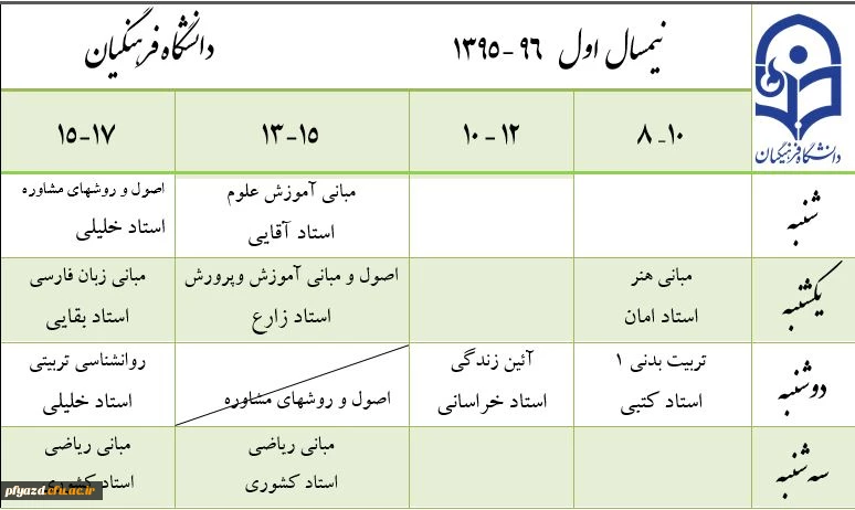 اطلاعیه آموزشی ورودی های 95 2