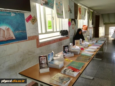 برگزاری نمایشگاه کتاب با محوریت دفاع مقدس و نمایشگاه دستاوردهای انقلاب اسلامی توسط بسیج دانشجویی پردیس