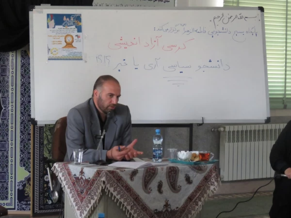 برگزاری کرسی آزاد اندیشی به همت بسیج دانشجویی پردیس فاطمة الزهرا(س) 3