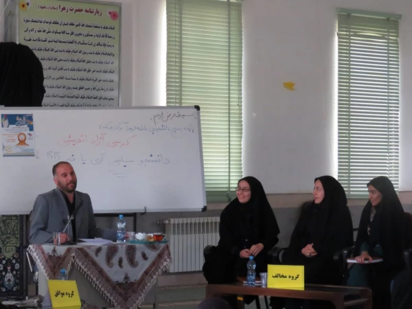 برگزاری کرسی آزاد اندیشی به همت بسیج دانشجویی پردیس فاطمة الزهرا(س) 2