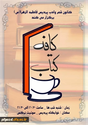 اطلاعیه کانون شعر و ادب