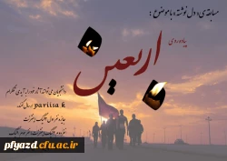 کانون بوی بهشت 2