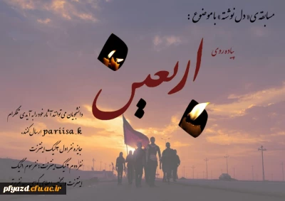 کانون بوی بهشت