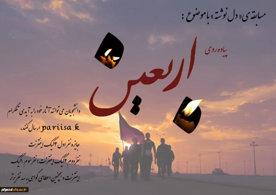 کانون بوی بهشت 2