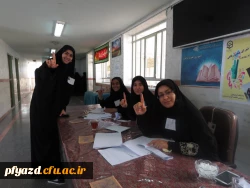 مرحله ی دوم انتخابات شورای صنفی رفاهی 2