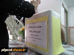 مرحله ی دوم انتخابات شورای صنفی رفاهی 5