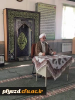 سخنرانی نماینده دفتر امام جمعه یزد در آستانه گرامیداشت روز دانشجو 2