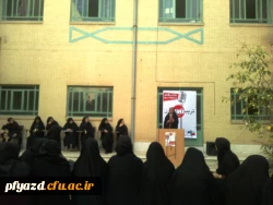 گزارش برگزاری اولین 