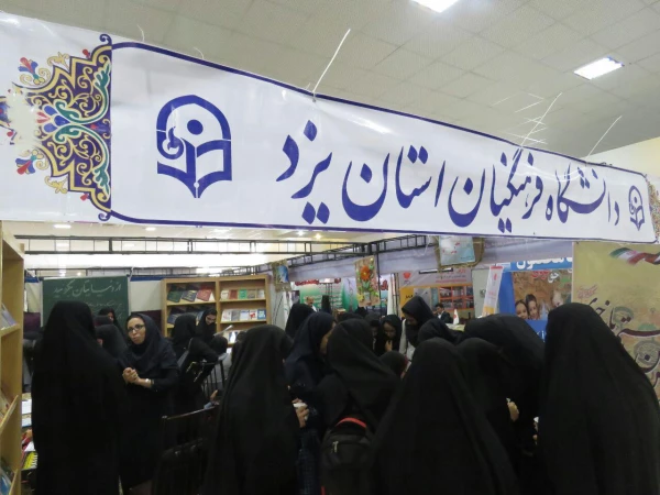 به مناسبت هفته پژوهش و فناوری برگزار گردید:
افتتاح غرفه دستاوردهای پژوهشی در دانشگاه یزد 2