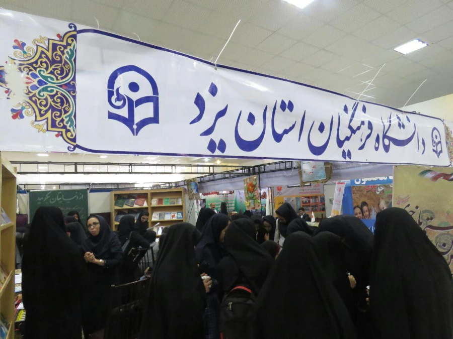 به مناسبت هفته پژوهش و فناوری برگزار گردید:
افتتاح غرفه دستاوردهای پژوهشی در دانشگاه یزد 2