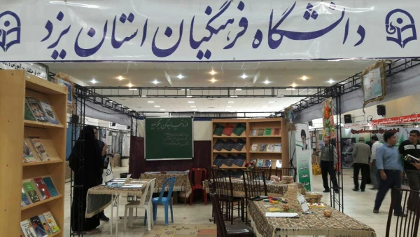 به مناسبت هفته پژوهش و فناوری برگزار گردید:
افتتاح غرفه دستاوردهای پژوهشی در دانشگاه یزد 8