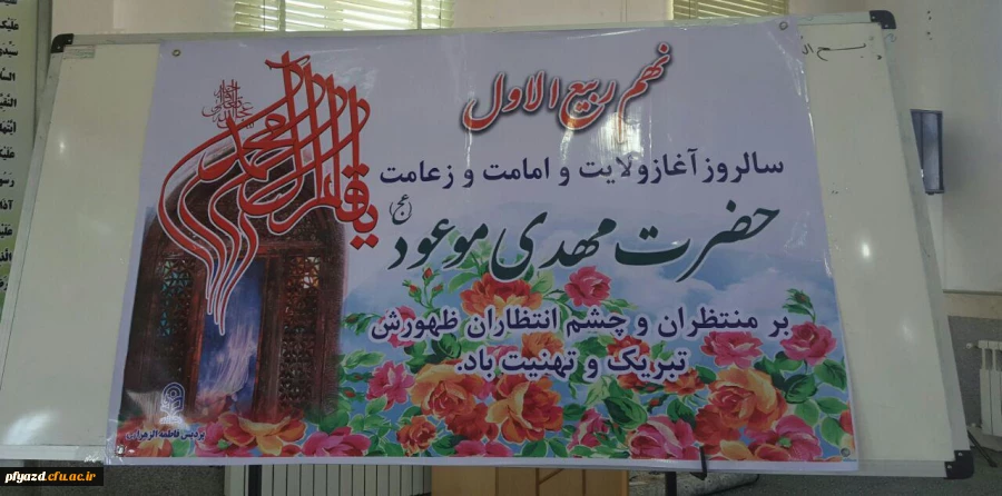 جشن امامت امام زمان (عج) 5