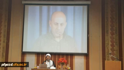 همایش مهدویت، فرصت ها، تهدیدها