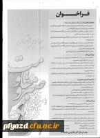 چهارمین جشنواره ملی و بین المللی اسوه های صبر و مقاومت  2