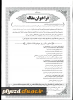 چهارمین جشنواره ملی و بین المللی اسوه های صبر و مقاومت  3