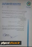 اطلاعیه ورزشی 3