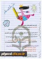 مسابقه از طرف کانون تربیت الهی 2