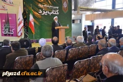 بازید از نهمین دوره نمایشگاه سراسری کتاب یزد 3