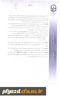 از سوی معاونت پژوهشی و فناوری سازمان مرکزی دانشگاه فرهنگیان صادر شد:
ابلاغ شیوه نامه جدید حمایت از رساله دکتری و پایان نامه 3