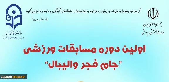 اولین دوره مسابقات ورزشی 3