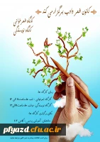 کارگاه شعرخوانی و نویسندگی 2