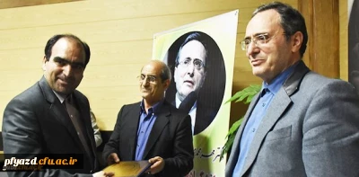 تقدیر از دکتر رضایی، مدیر استانی دانشگاه فرهنگیان یزد، به عنوان مدیر برتر کشوری در سال 95