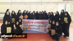 اولین دوره مسابقات ورزشی جام فجر والیبال 2