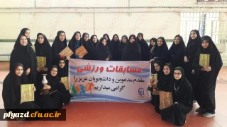 اولین دوره مسابقات ورزشی جام فجر والیبال