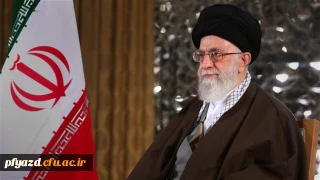 پیام نوروزی رهبر معظم انقلاب اسلامی به مناسبت آغاز سال ۱۳۹۶